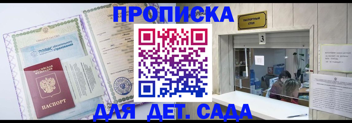 временная регистрация гарантия в Шуе