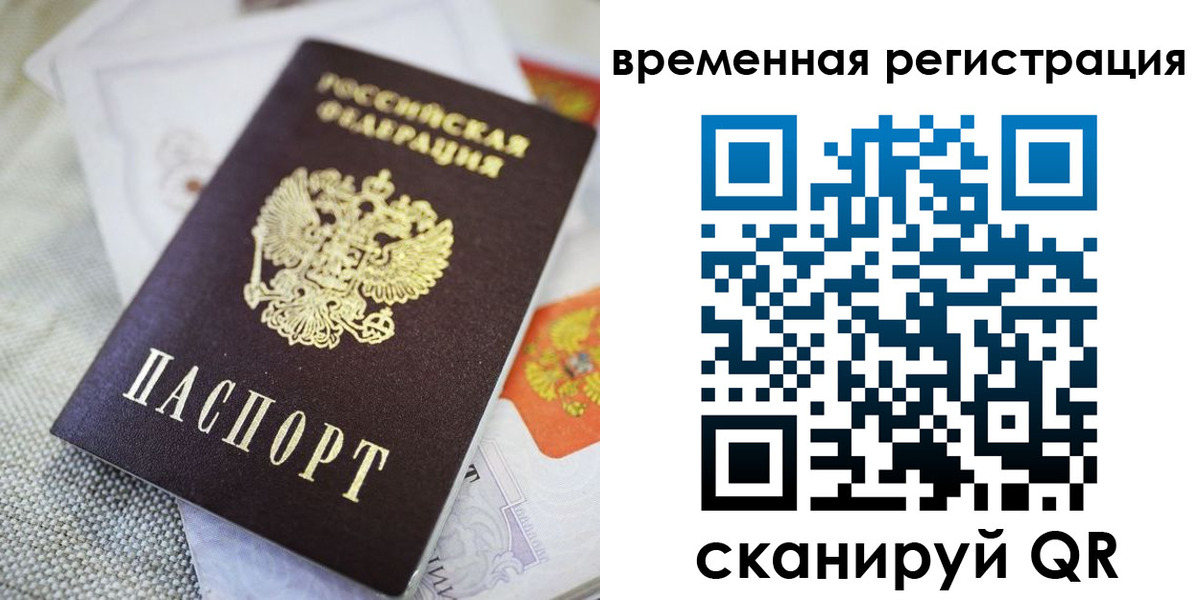 прописка для кредита в Шуе