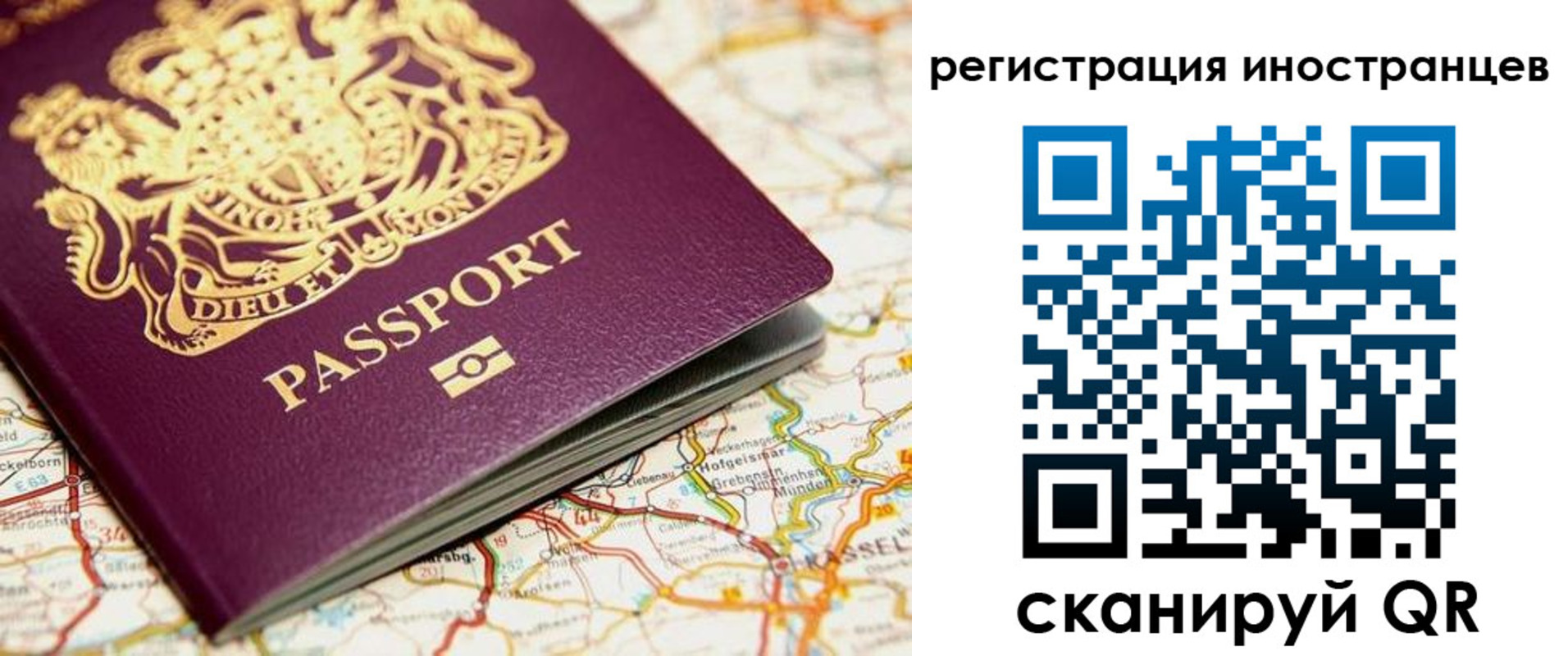 временная регистрация 2025 в Шуе