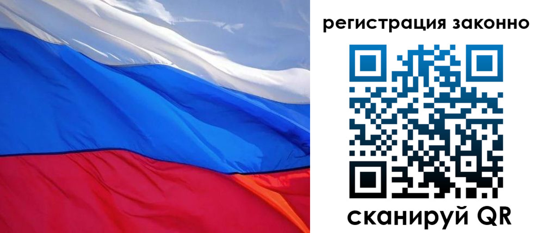 временная регистрация недорого в Шуе