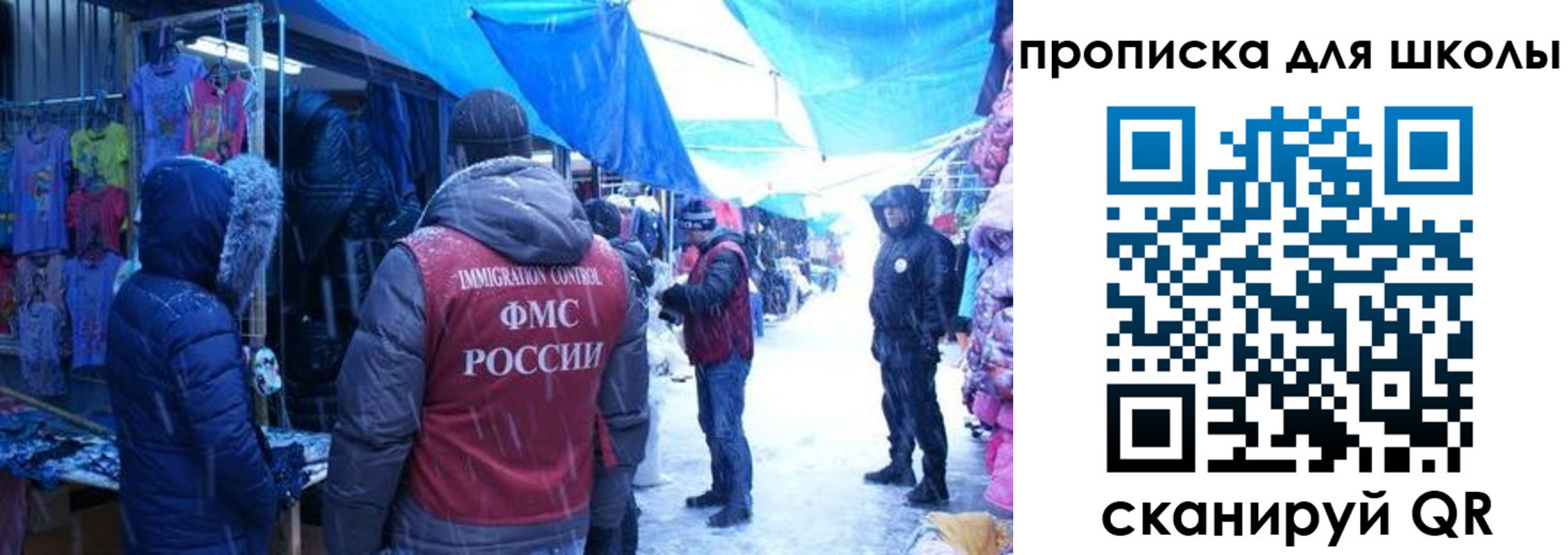 прописка гарантия в Шуе