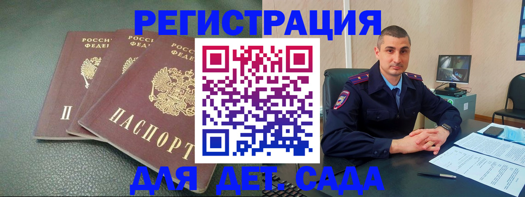 регистрация для дет. сада в Шуе