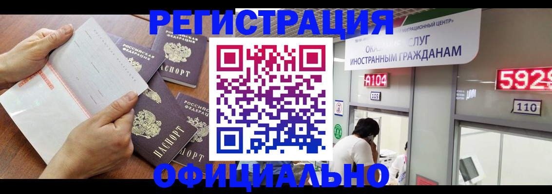 регистрация в Шуе
