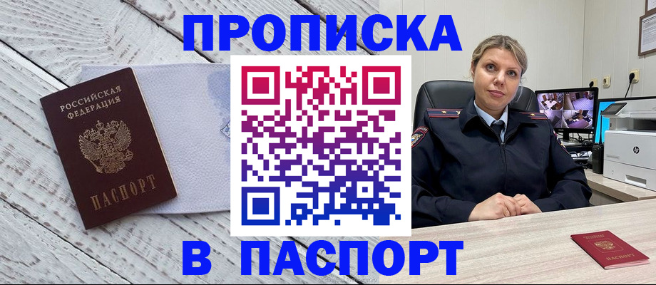 временная прописка в Шуе