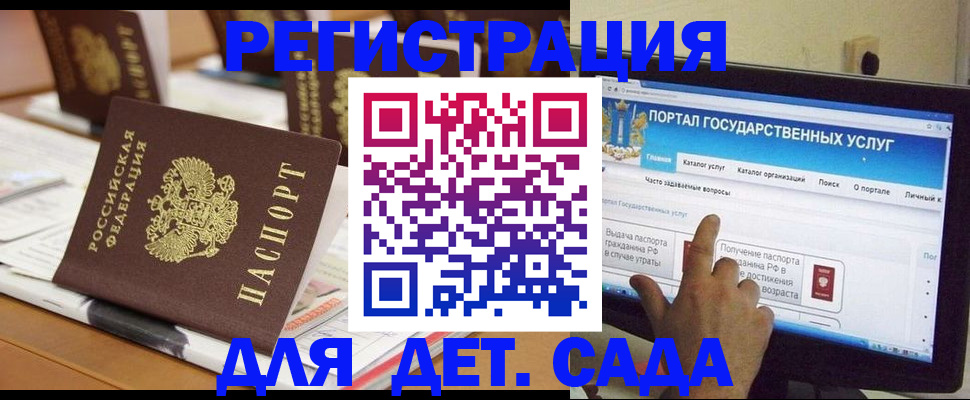 прописка паспорт в Шуе