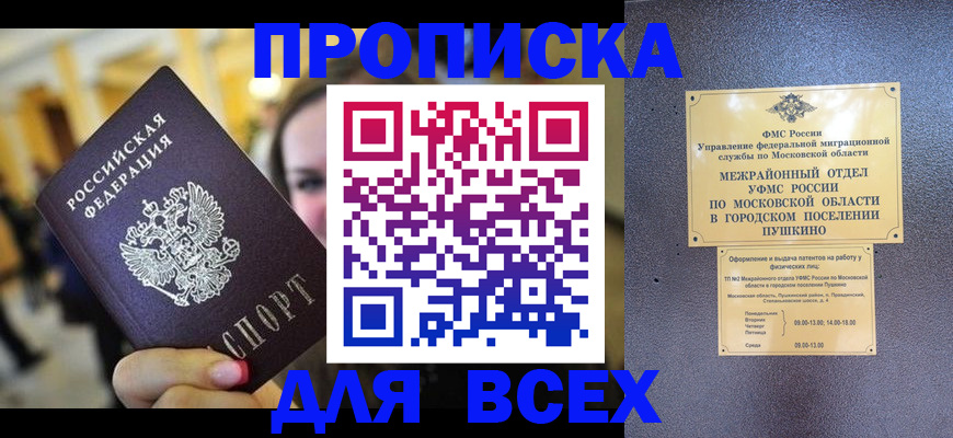 временная регистрация законно в Шуе