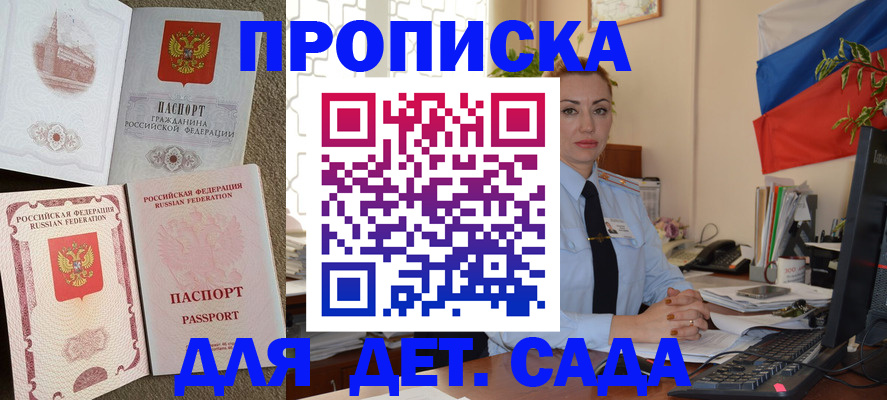 прописка паспорт в Шуе