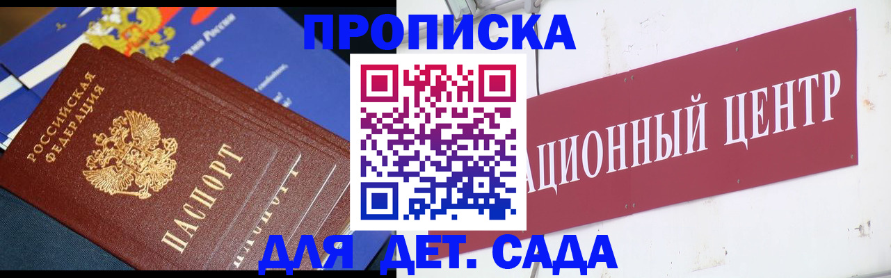 прописка регистрация в Шуе