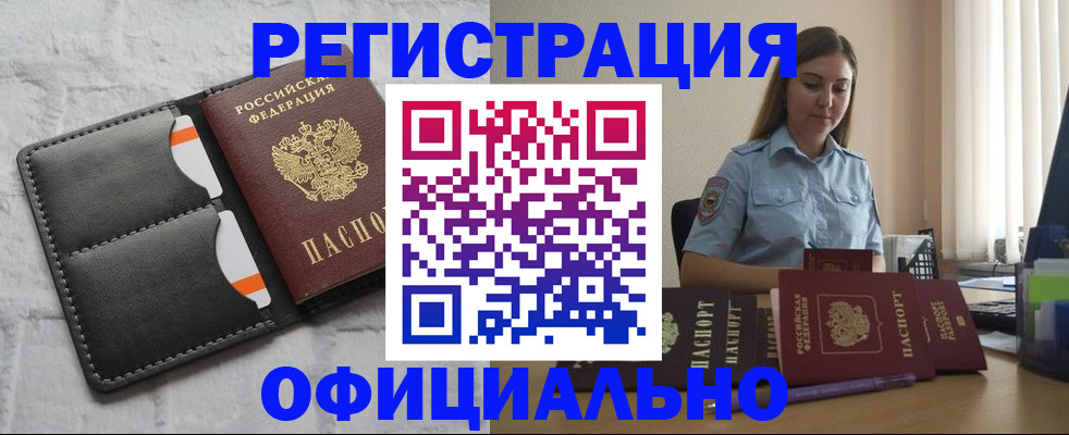 где прописаться в Шуе