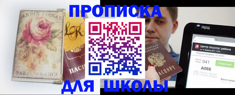 временная регистрация в Шуе