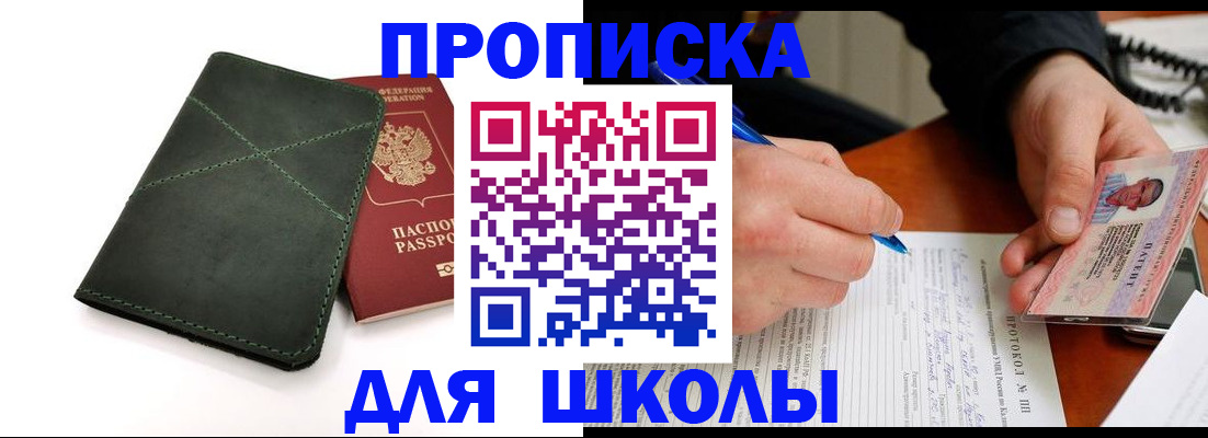 прописка в квартире в Шуе