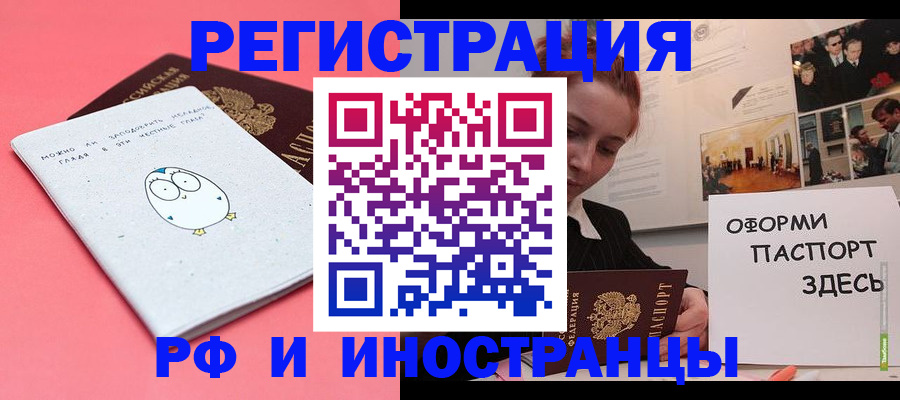 прописка 2025 в Шуе