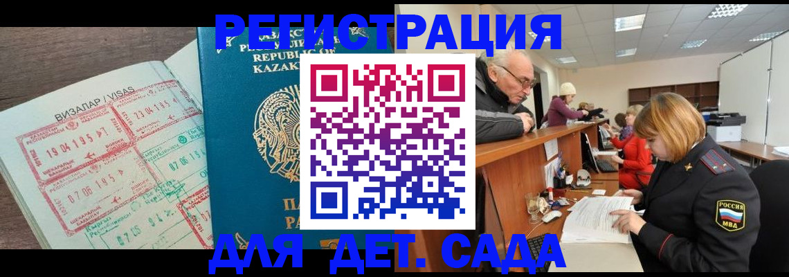 прописка гарантия в Шуе