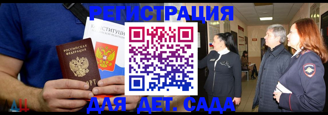 временная прописка в Шуе